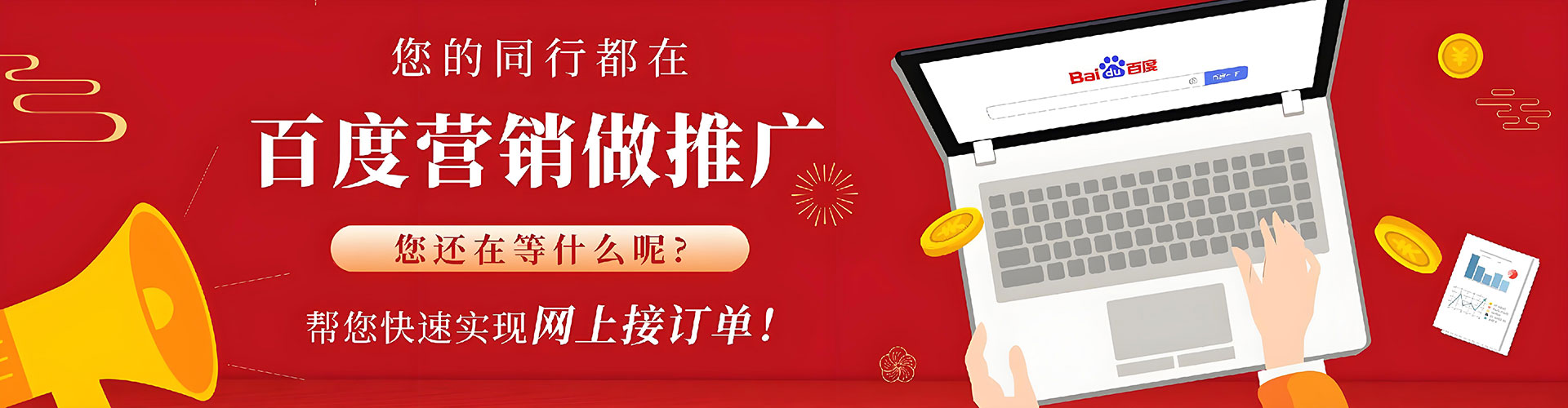 临渭百度开户高返点
